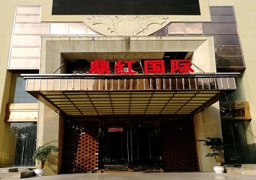 宁远商务KTV少爷哪家最开放-鼎红国际KTV消费价格玩乐点评